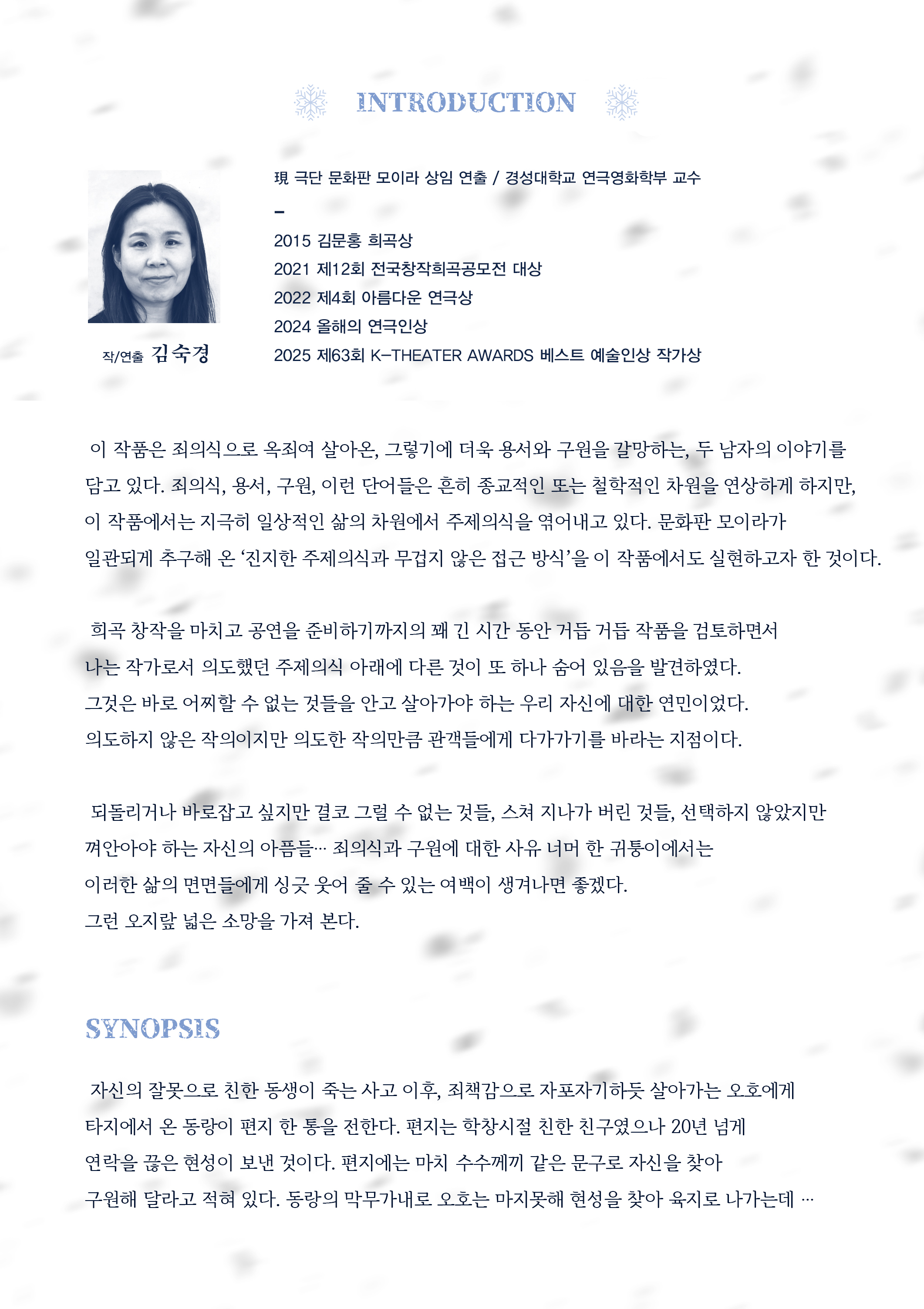 할딱배기와 히말라야