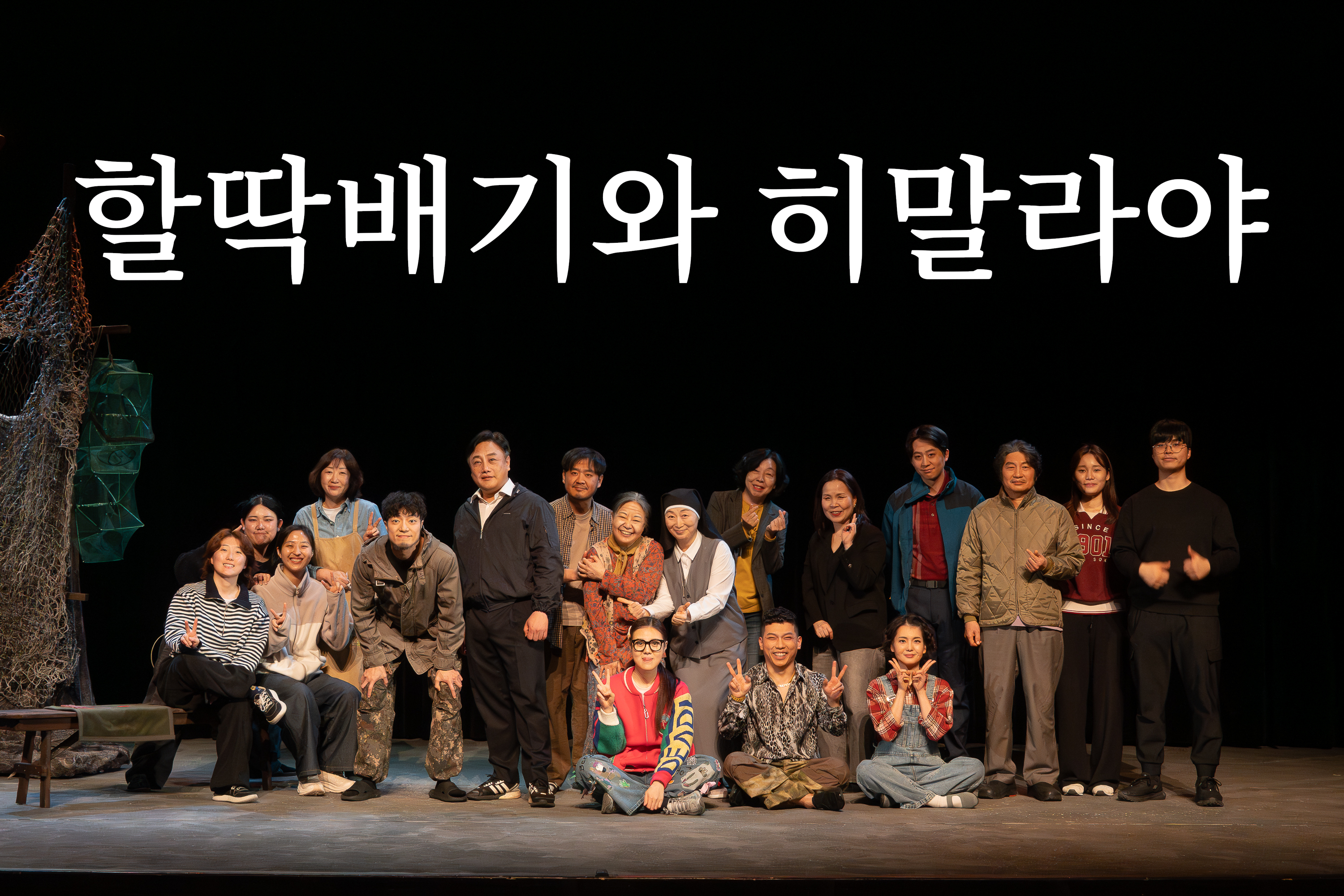 할딱배기와 히말라야