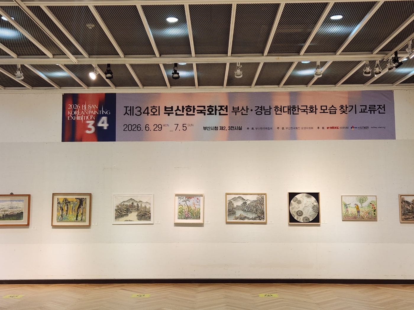 부산.경남 현대 한국화 모습 찾기 교류전