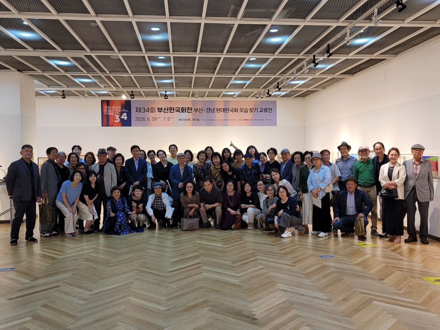 부산.경남 현대 한국화 모습 찾기 교류전