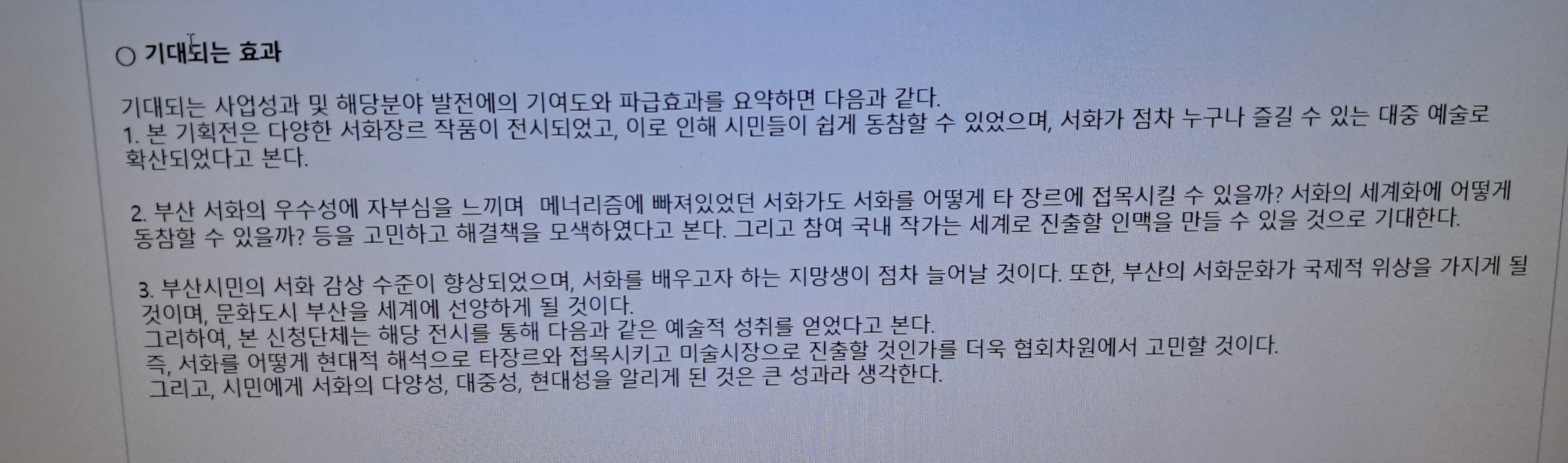 전경