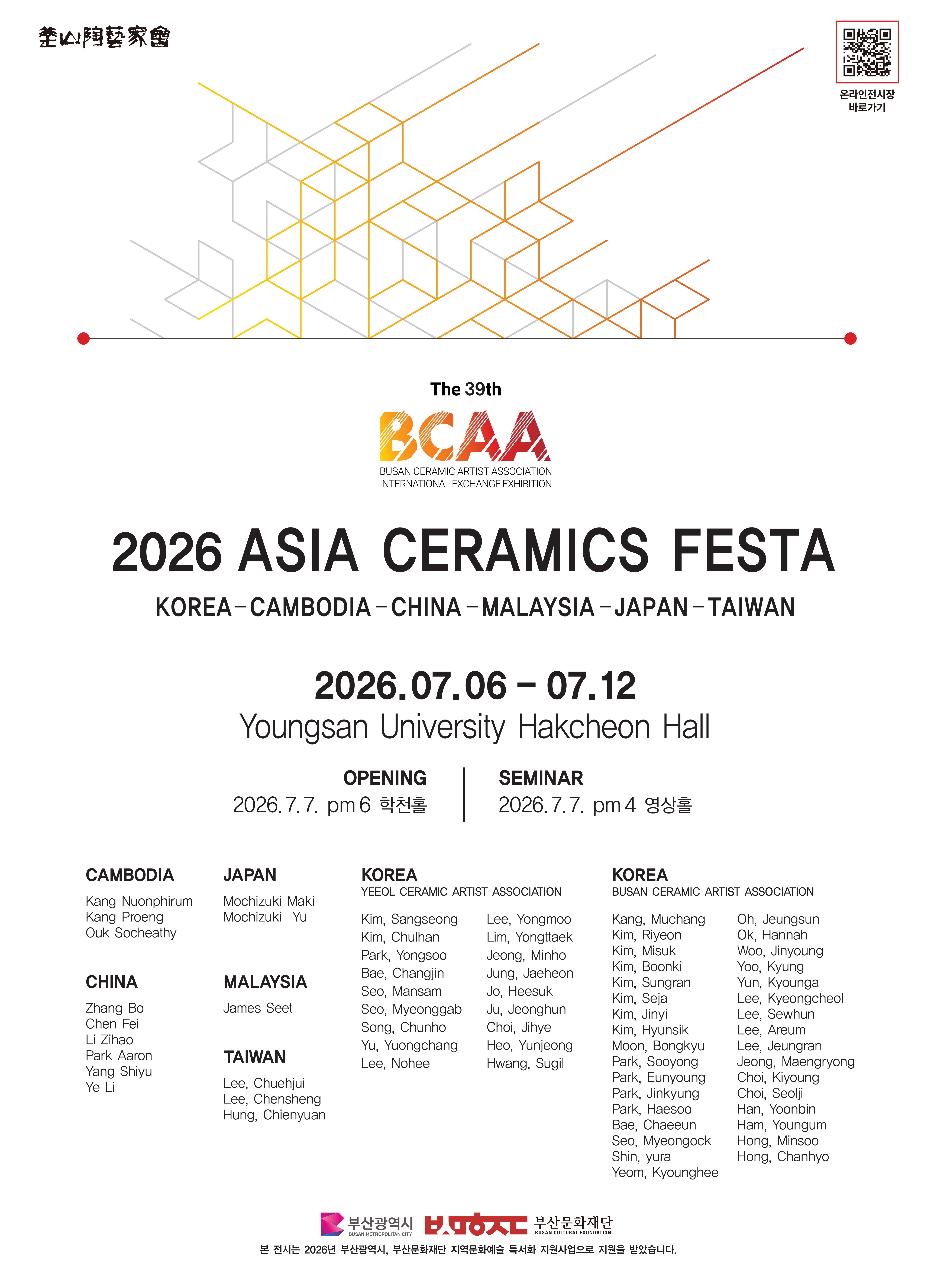 2026 ASIA CERAMICS FESTA