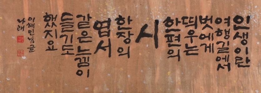 2026 부산여성서화작가회전 [묵향이 머무는 뜨락]