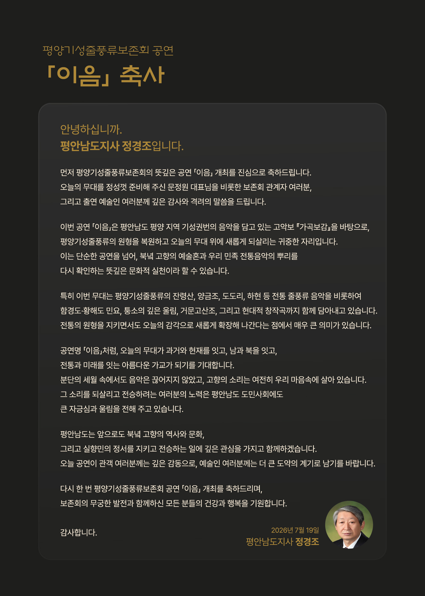 이음