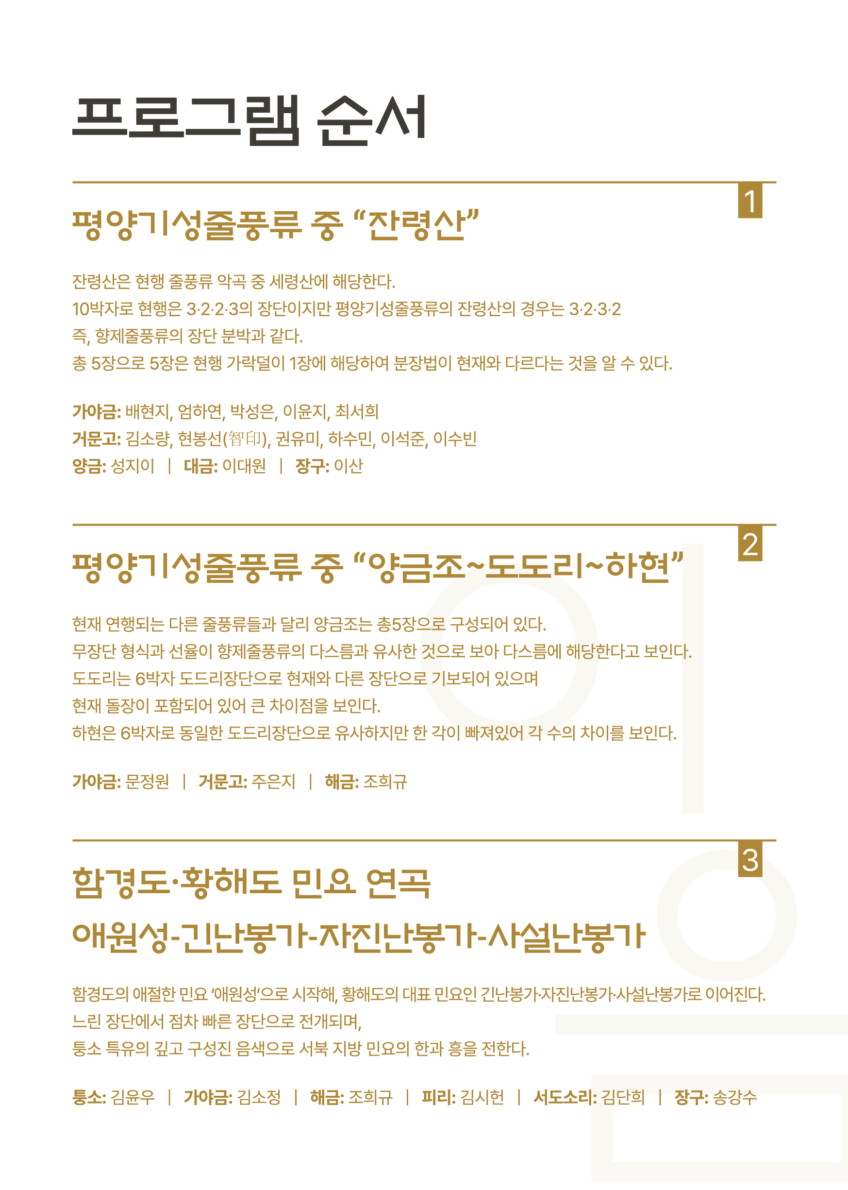 이음