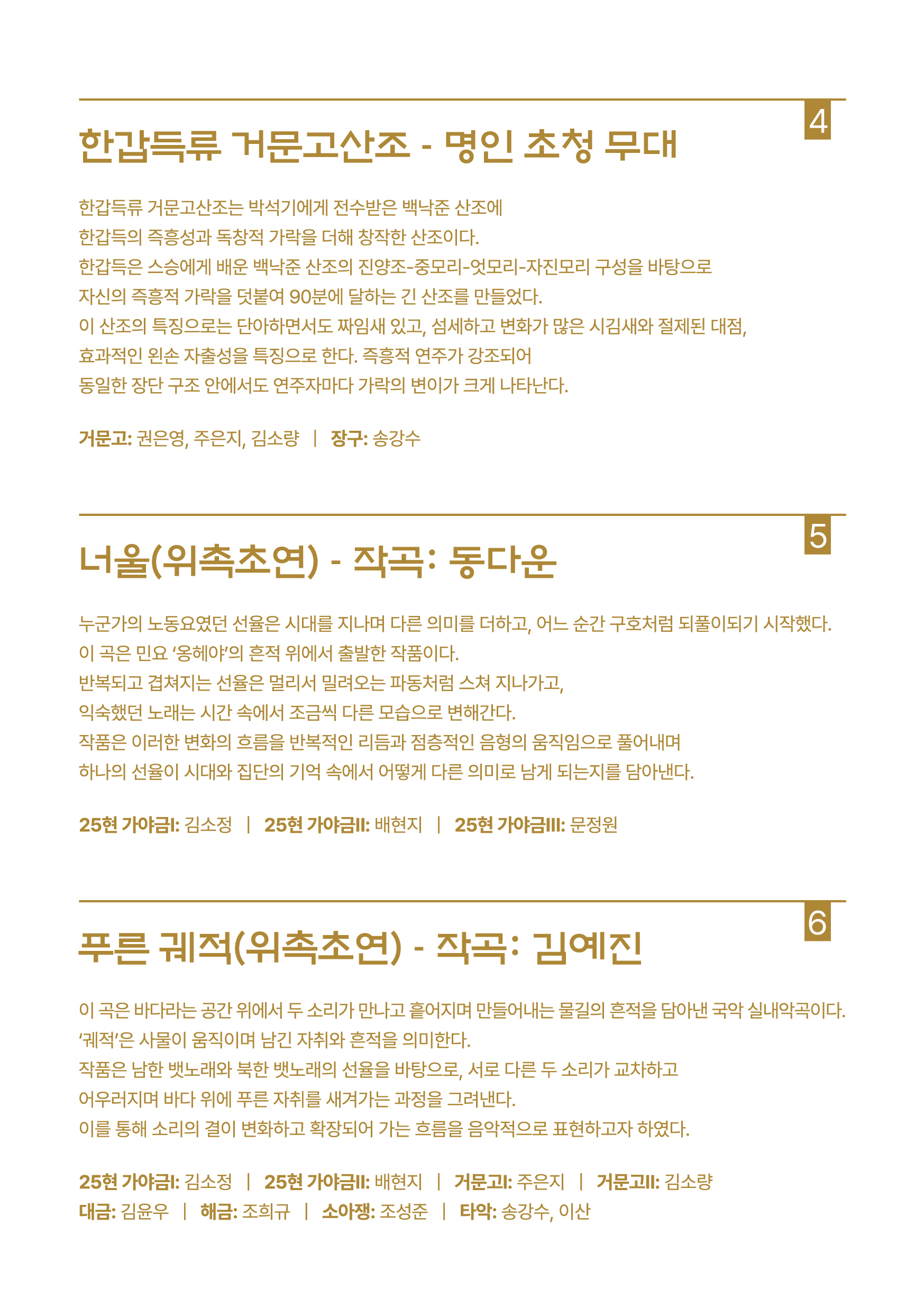 이음