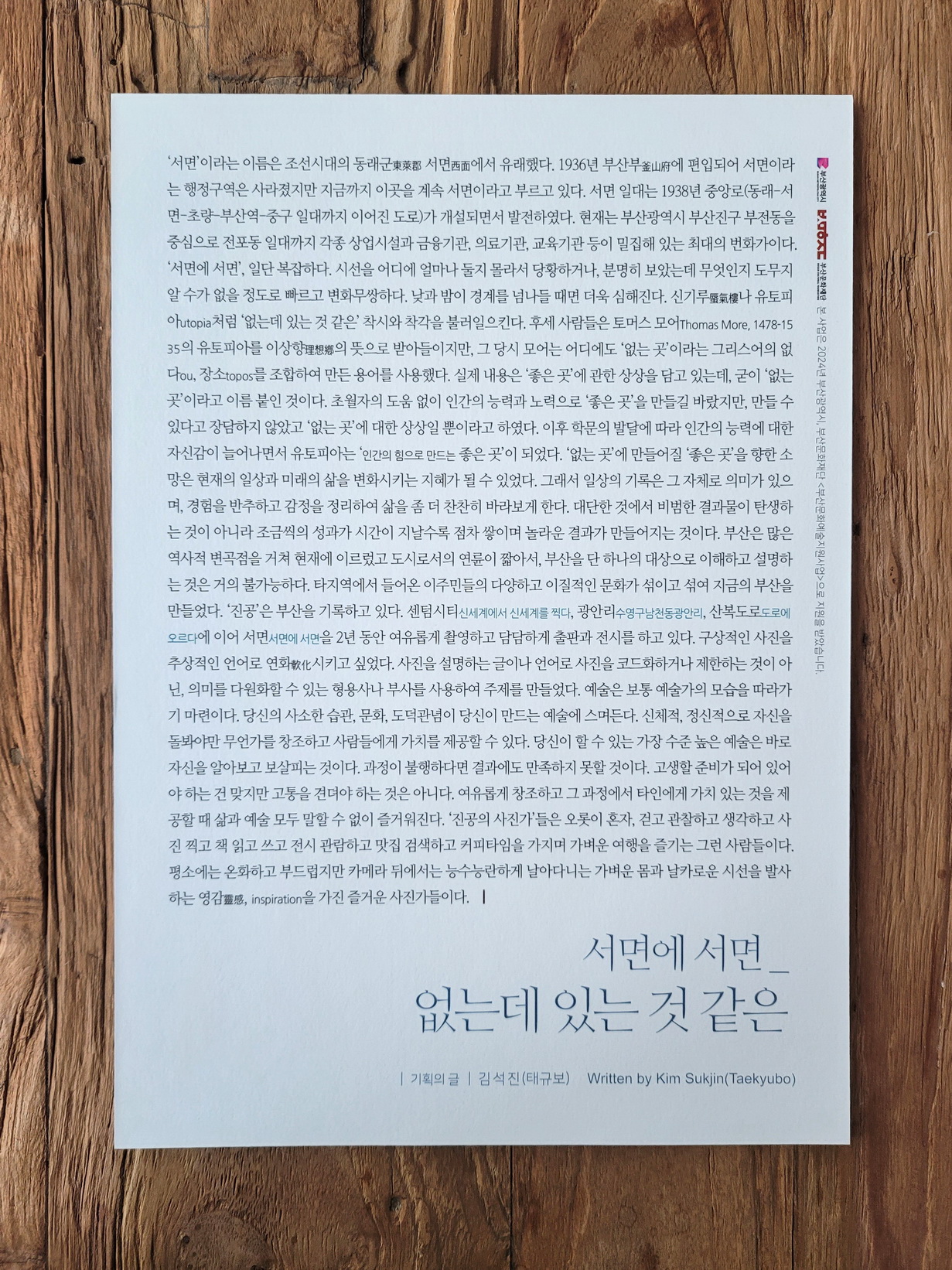 서면에 서면