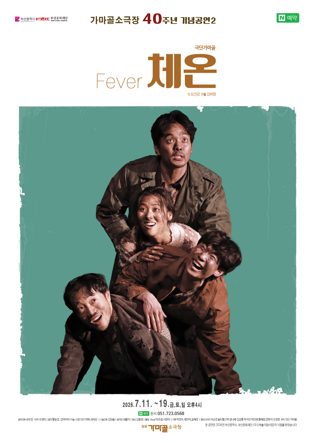Fever <체온>