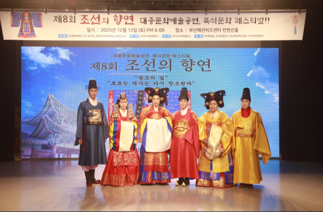 8회 조선의 향연