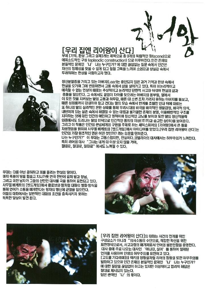 우리집엔 리어왕이 산다