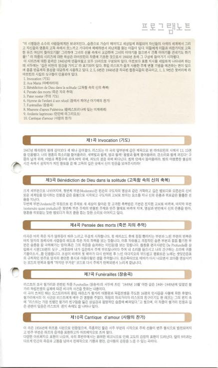 제6회 한울 연주회