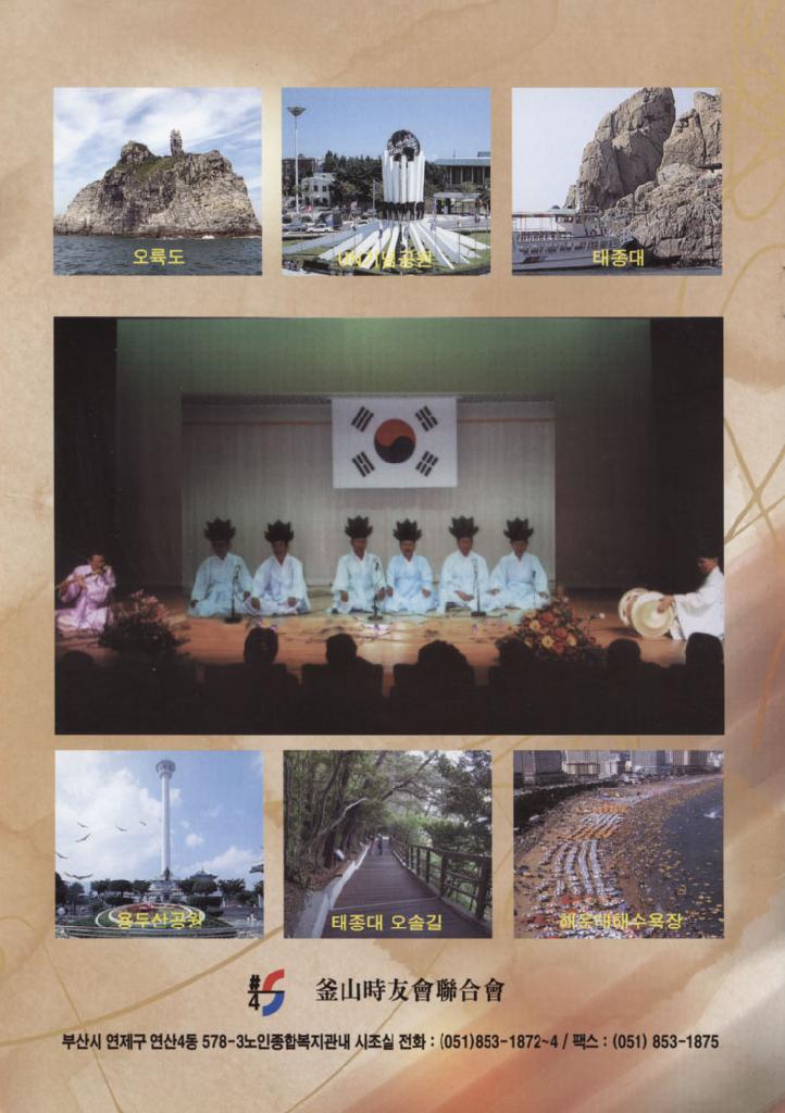 전국시조가사가곡경창대회