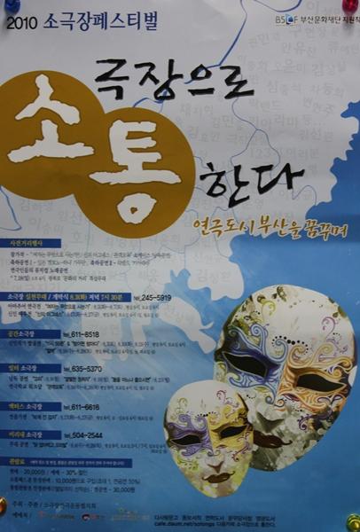 소극장연극운동연합회 - 소극장으로 통한다