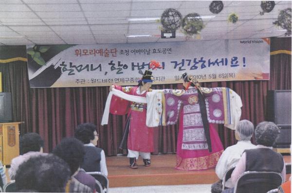 휘모리예술단 공연