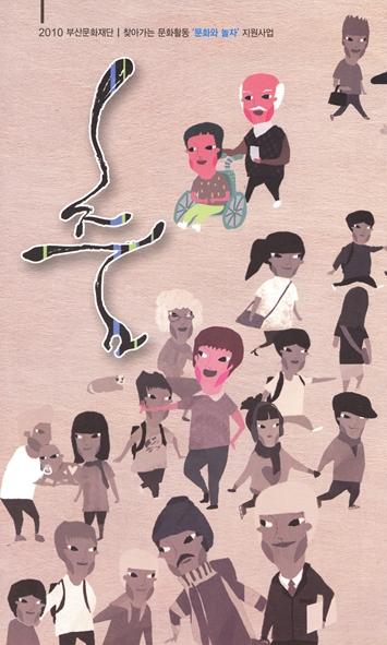 하야로비 무용단 - 춤