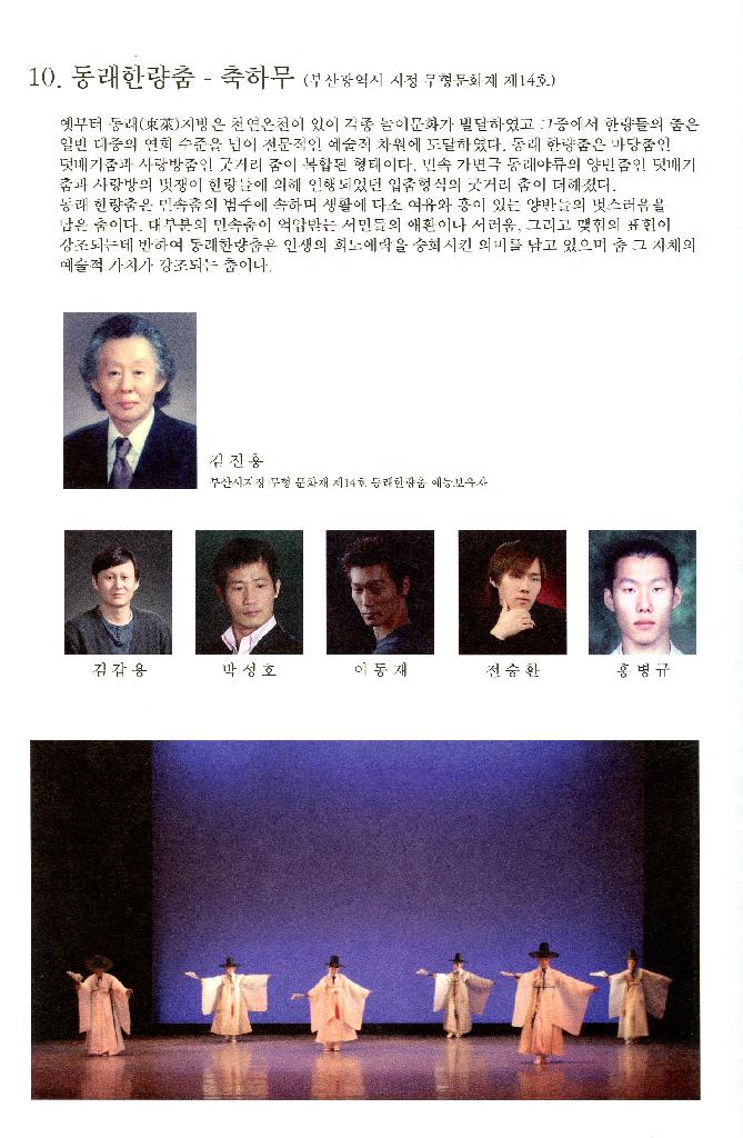 김진홍의 남풍류 