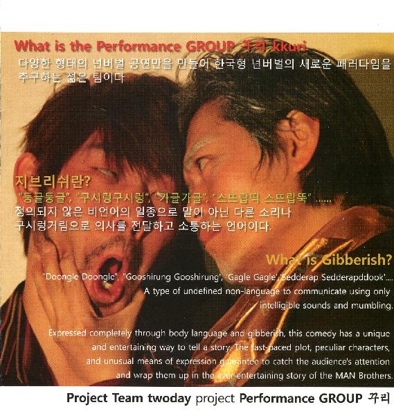 지브리쉬 블랙넌버벌 코메디 I got it! (season_2)