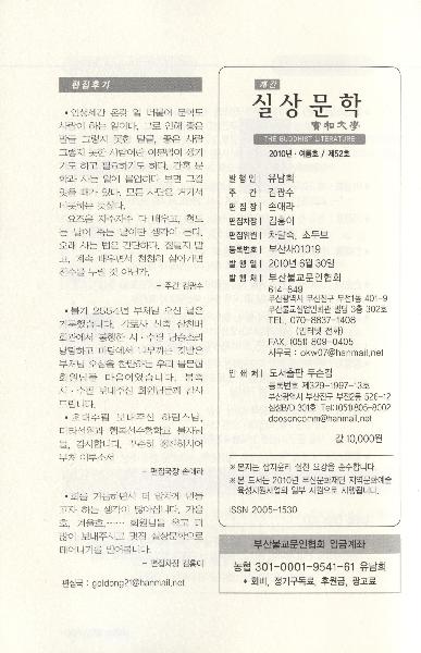 부산불교문인협회 -  실상문학52