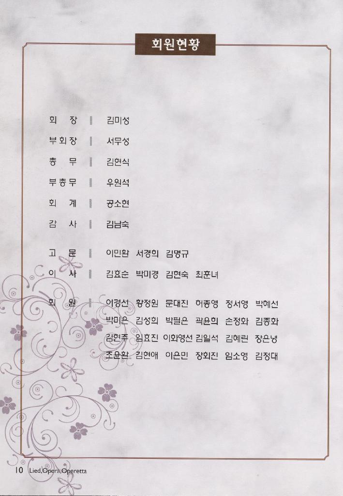 독일가곡연주회 - 정기연주회