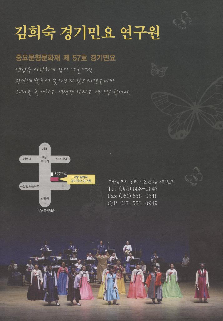 우리소리 효 잔치