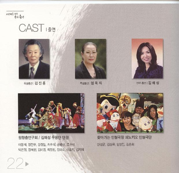 김해성 무용단 - 2010 정기공연