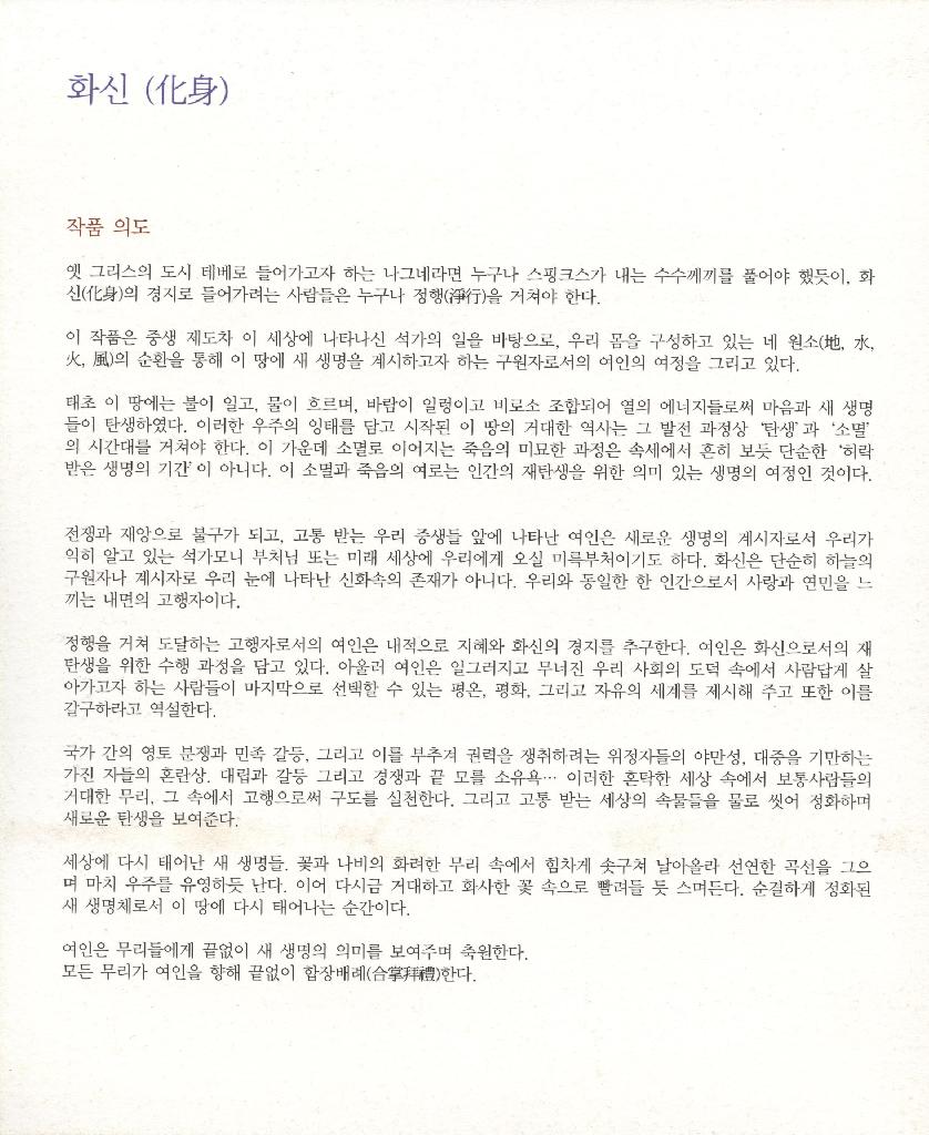 최은희 무용단의 2009 창작 공연