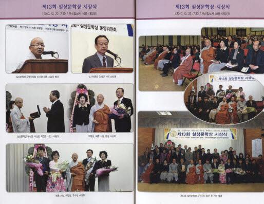 부산불교문인협회 - 실상문학54