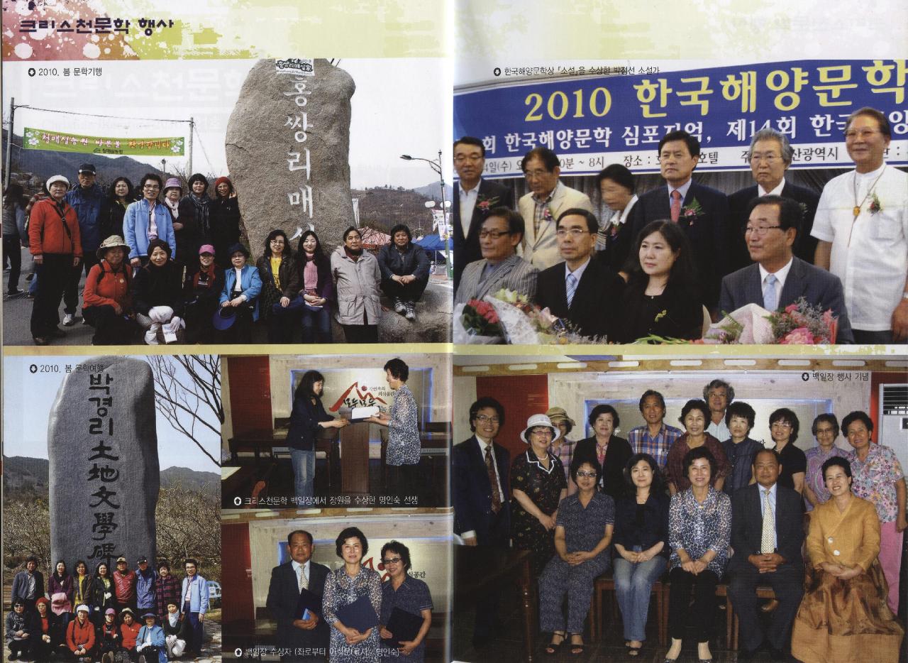 부산 크리스천문학 21호