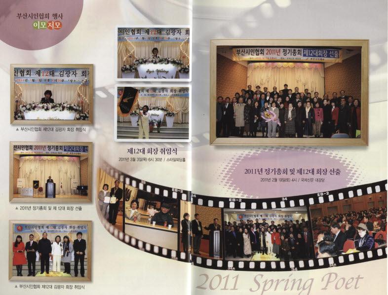 2011봄 - 부산시인 [70]