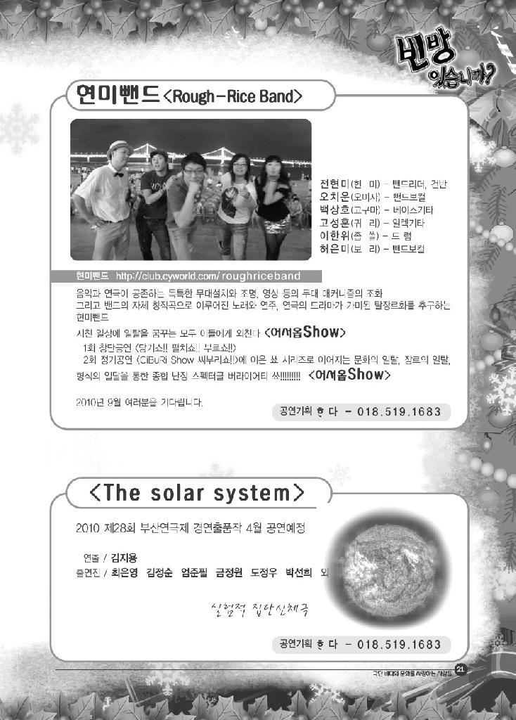 빈 방 있습니까