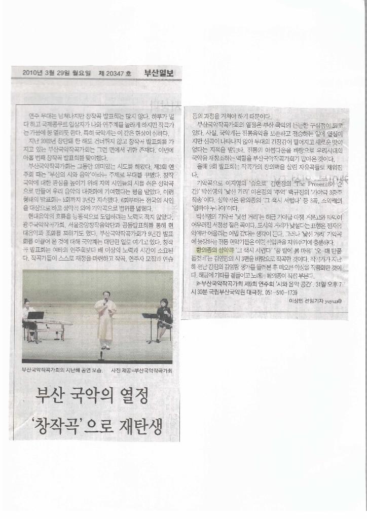 부산국악작곡가회 정기연주회