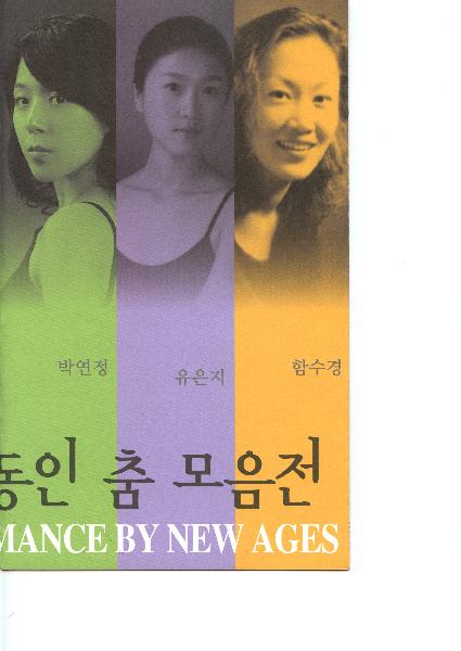 제20회 전국무용제