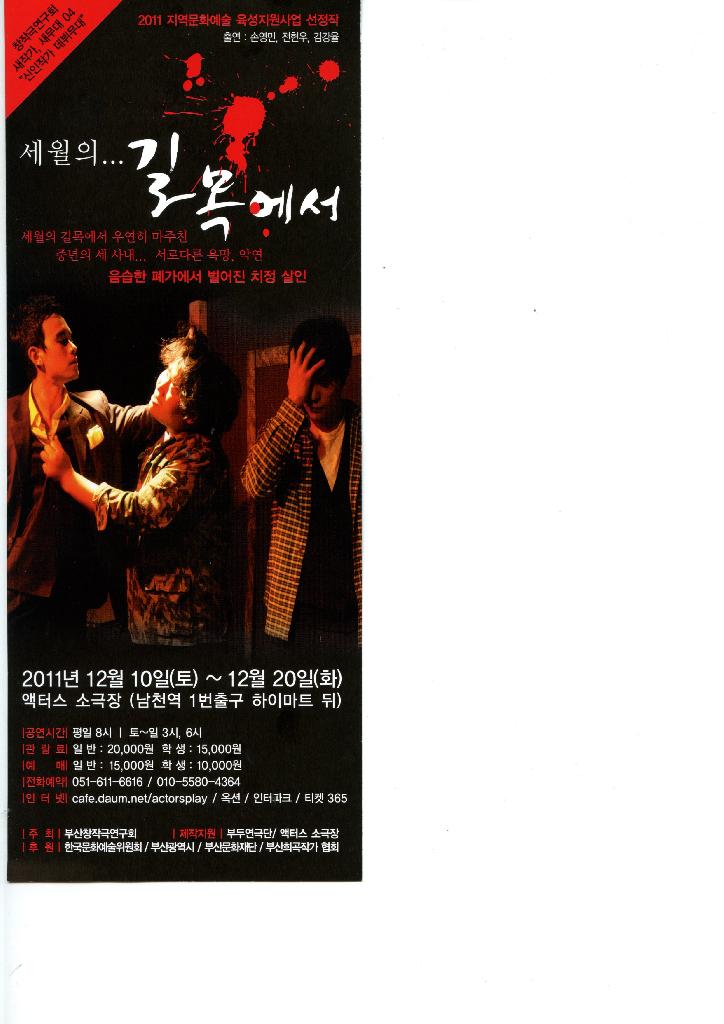 새로운 작가 새로운 희곡