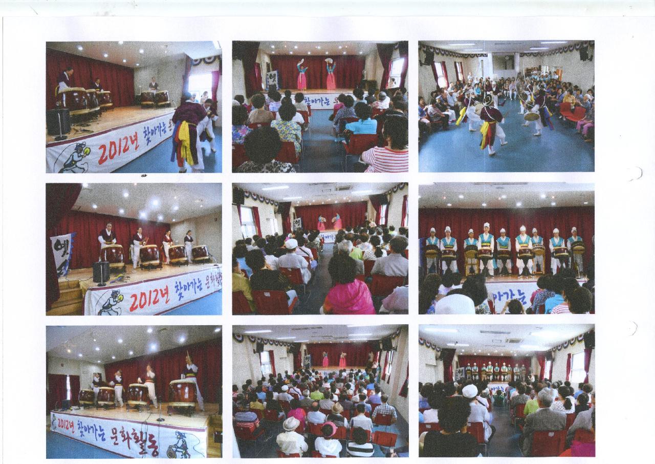 2012년 찾아가는 문화활동 - 전통문화연구회옛소리 예술단