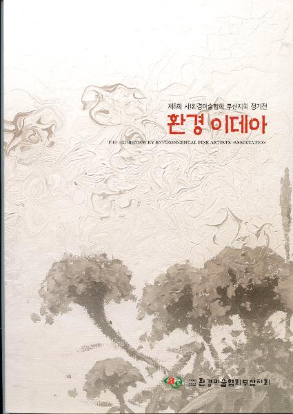 환경 이데아 전