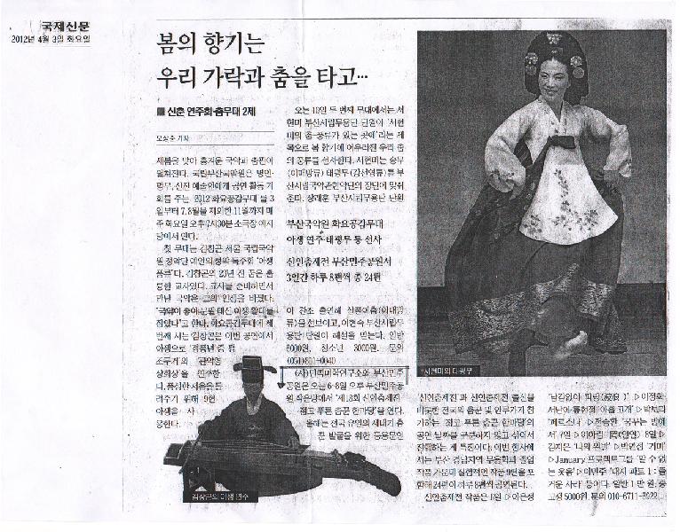 2012신인춤제전 - 젊고푸른춤꾼한마당