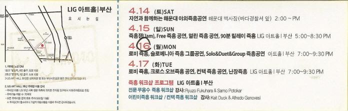 부산국제즉흥춤축제