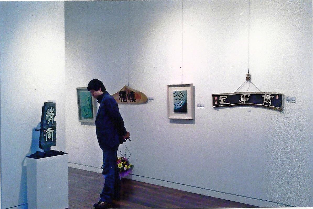 사단법인 한국 서각협회 부산지회 회원전