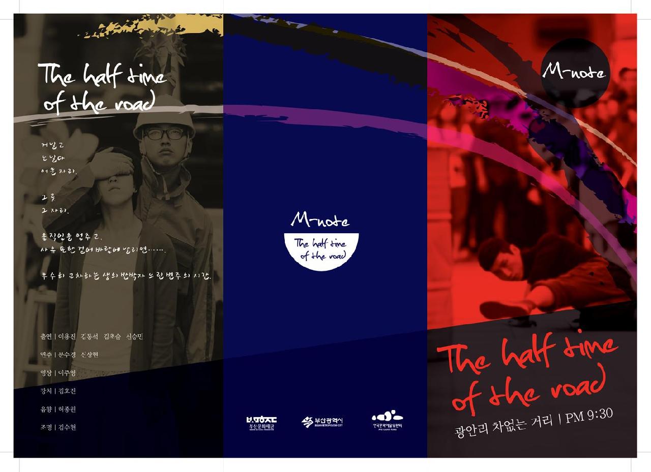 improvisation playing 즉흥 난장