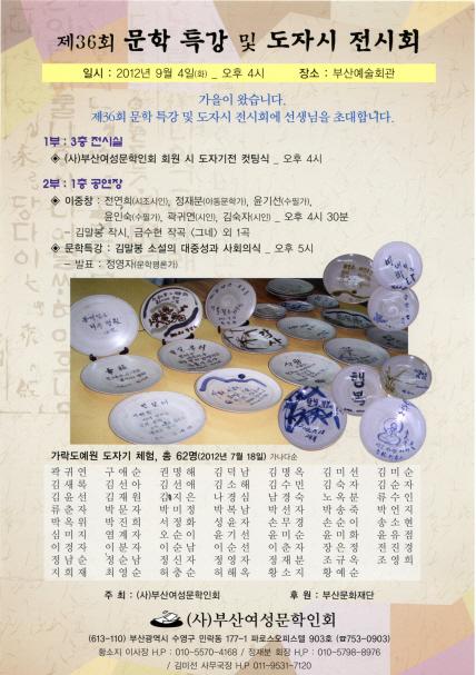 2012 제2회 한국여성문학 재조명