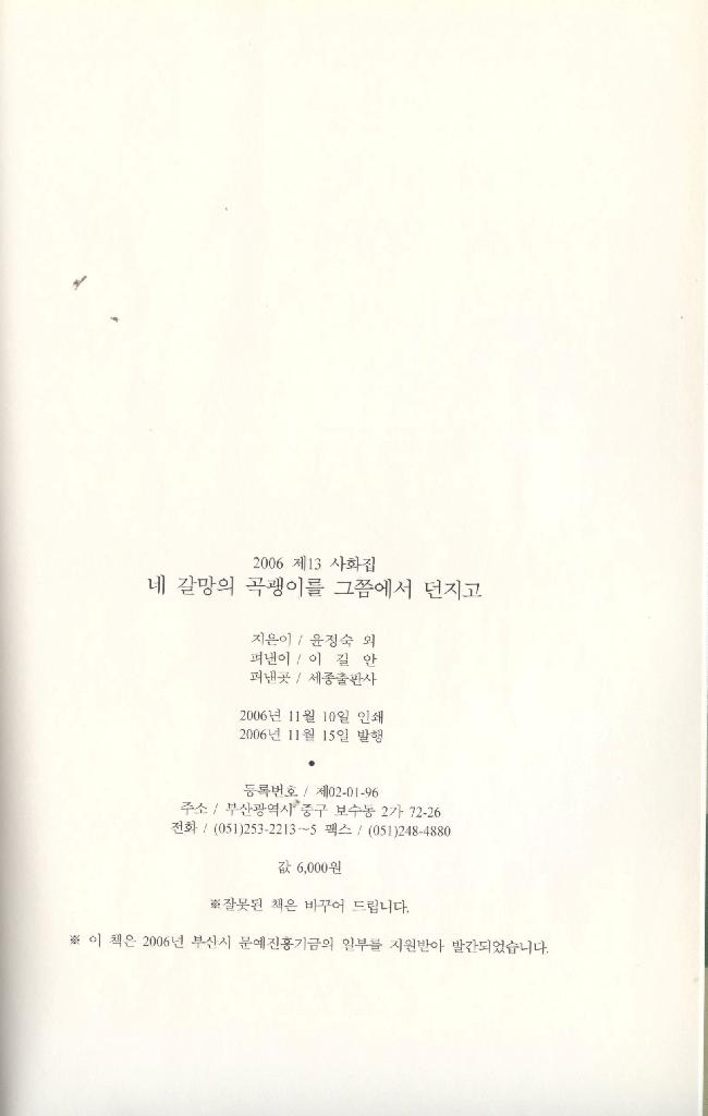 네 갈망의 곡갱이를 그쯤에서 던지고