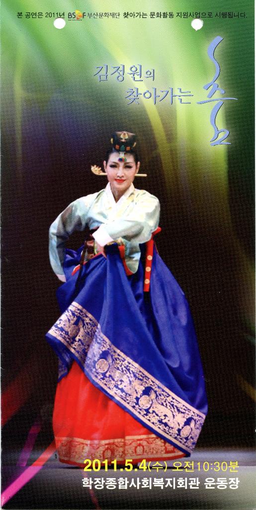 제 17회 어르신 잔치 한마당