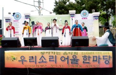 우리소리 어울 한마당