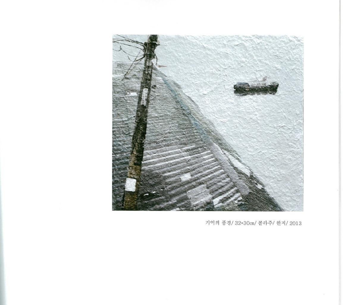 허병찬 개인전-Scenery in Memory