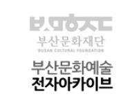 한국국제교류재단 파트너지원사업 유럽 3개국 5개 도시 - 창작오페라 ‘봄봄’ 빈, 프라하, 밀라노 순회공연