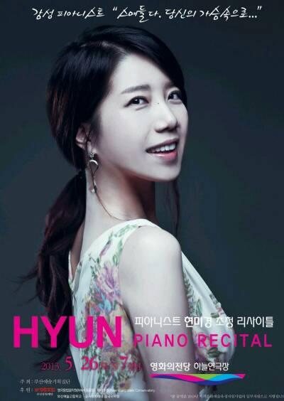 현미경 피아노 리사이틀