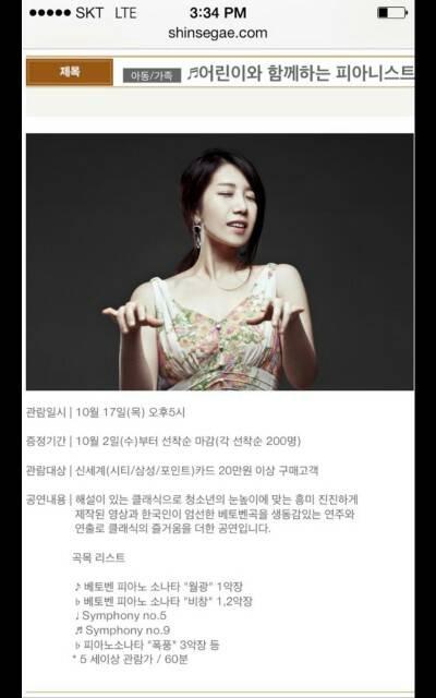 신세계 센텀시티 문화홀 초청 연주