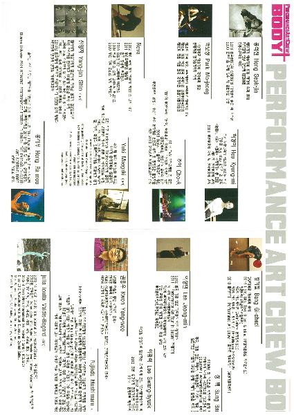 Internet Live Performance - 상상하는 몸