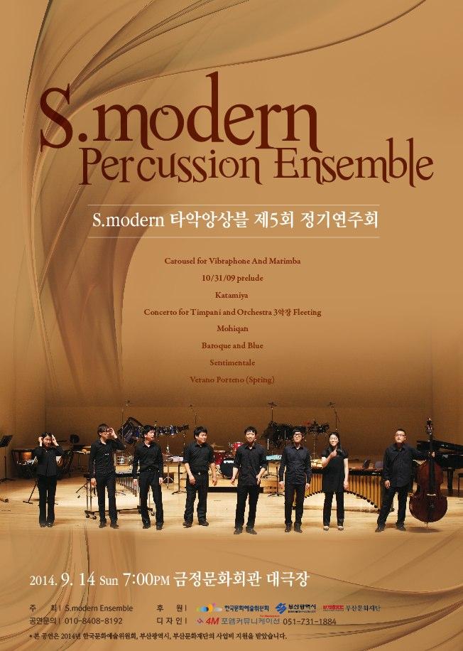 S.modern 타악 앙상블 5회 정기연주회