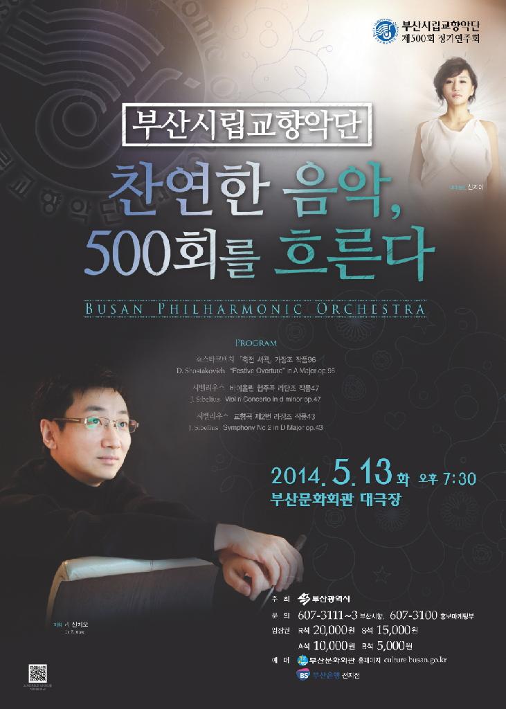 500회정기연주회(20140513)